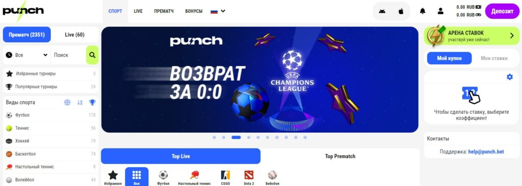 панчбет live ставки