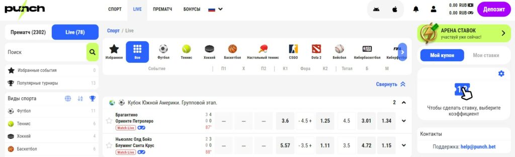 панч live
